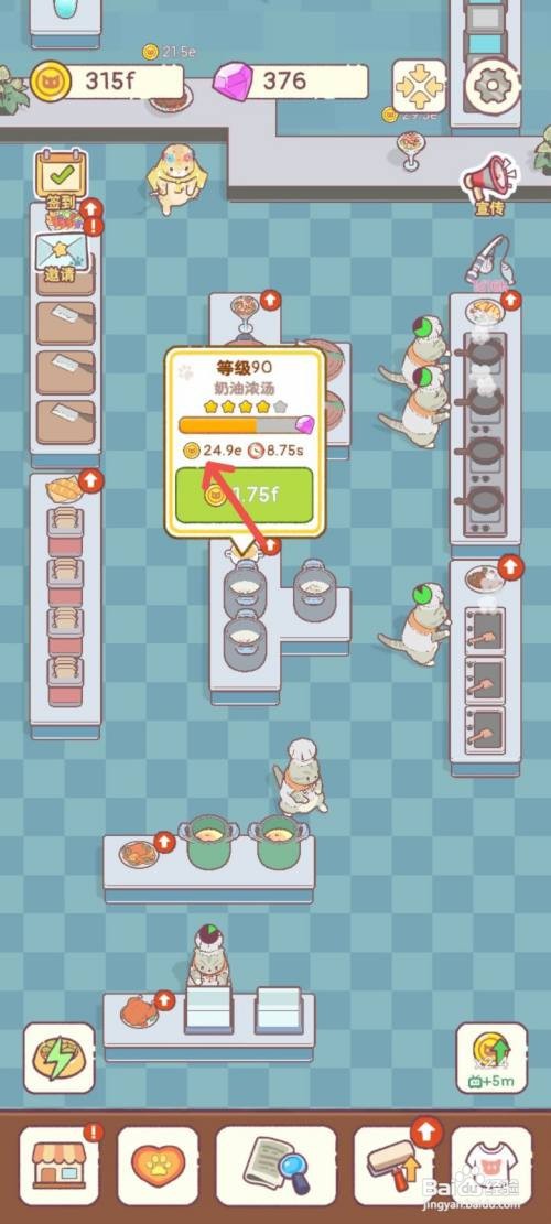 猫咪零食吧如何用蜜本南瓜制作奶油浓汤