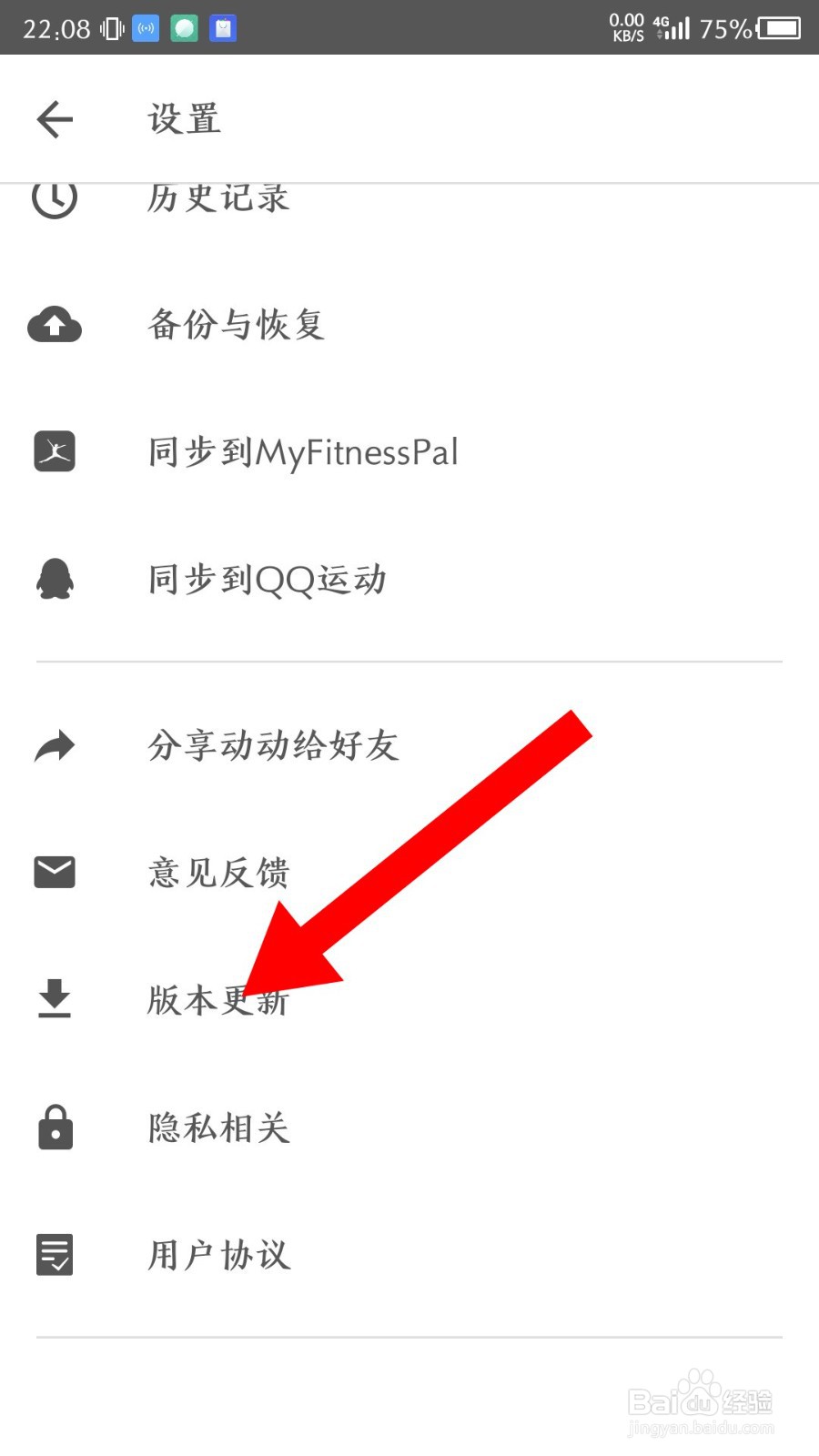 《动动》怎么检查版本更新