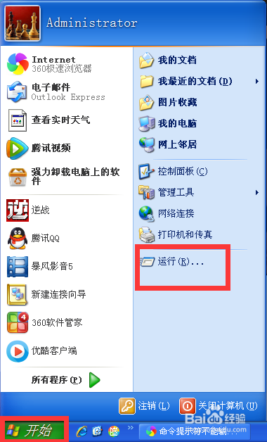 如何修改电脑开机欢迎词？-（开机欢迎界面怎么改）[图]