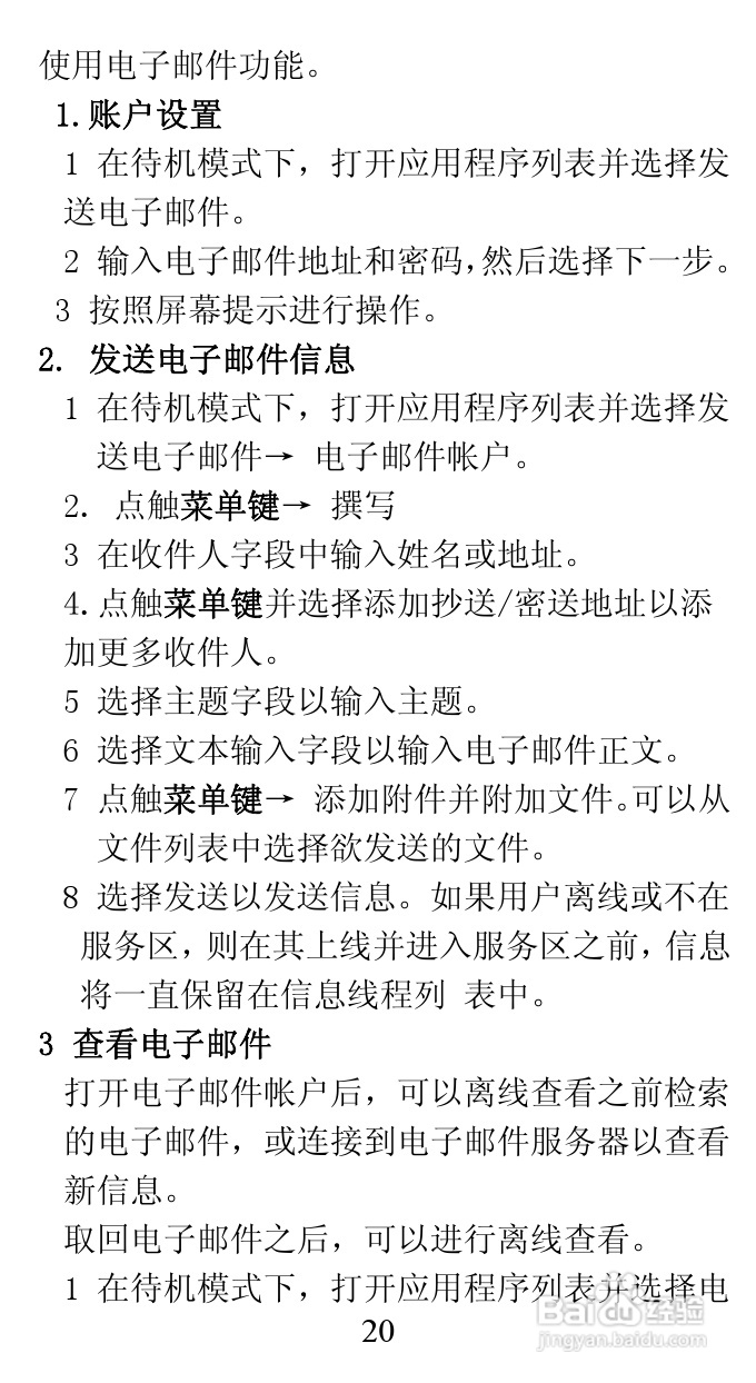 TCL A860手机说明书:[2]