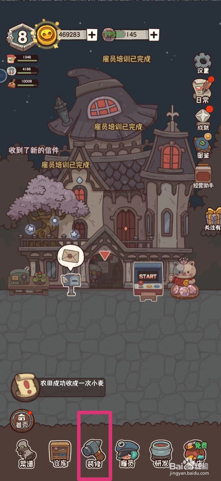 怪可爱的店如何购买细条纹石砖