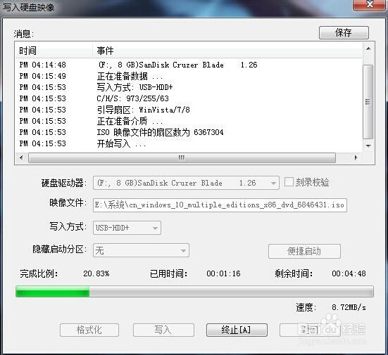 怎样使用u启动u盘安装win10系统