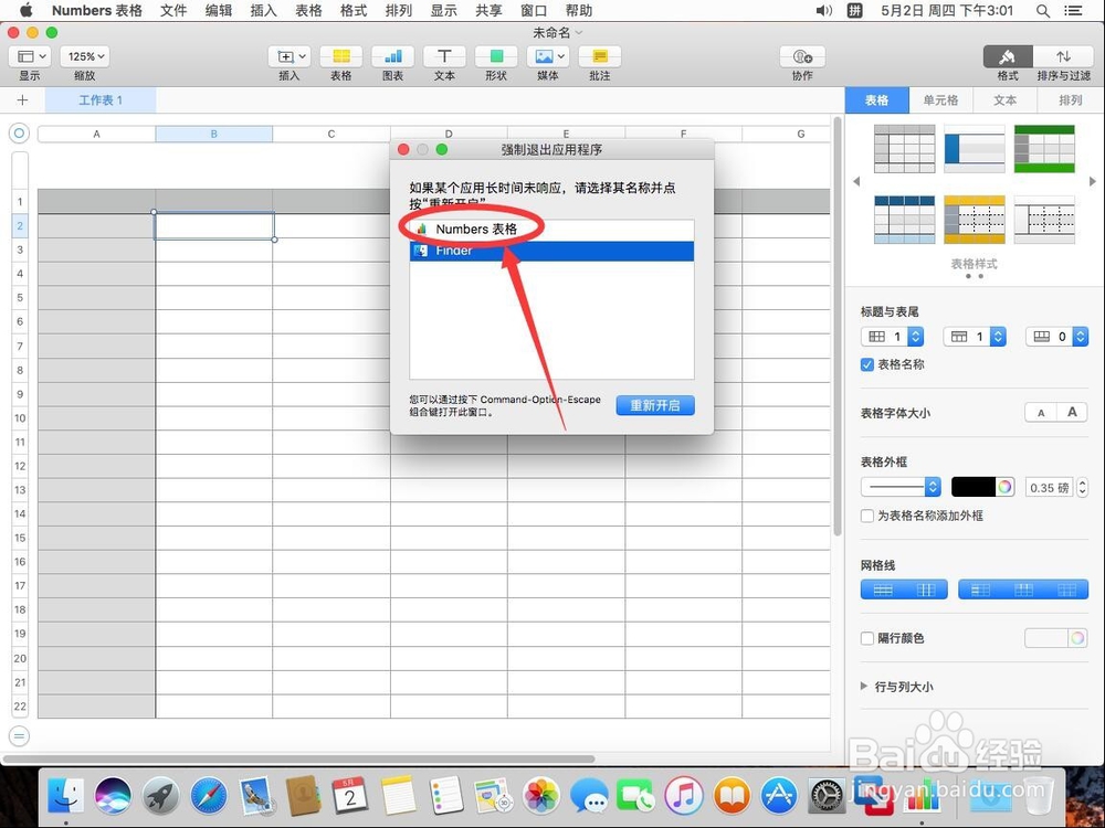 苹果Mac系统如何卸载删除Numbers表格应用