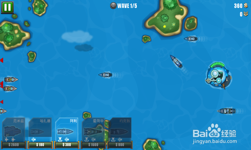 新型战略塔防《舰队大作战》来袭