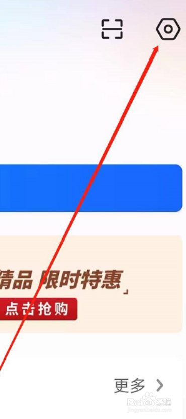 央视影音如何进行隐私设置