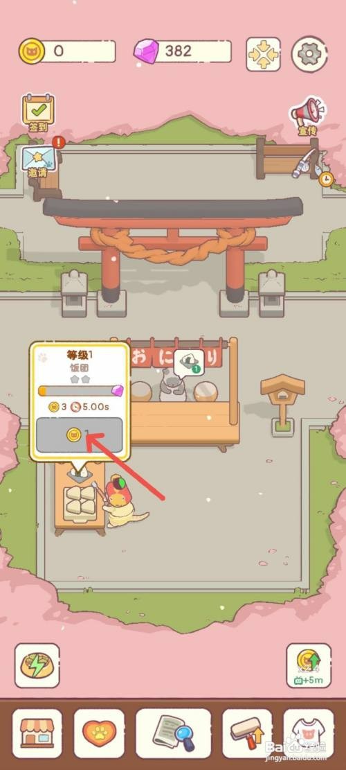 猫咪零食吧如何升级饭团操作台加快制作速度