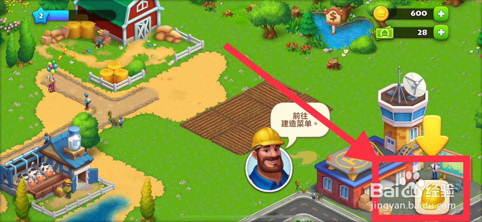 梦想城镇如何建造烘焙坊?