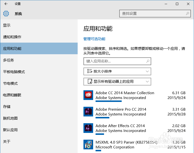 win10电脑如何释放磁盘空间？