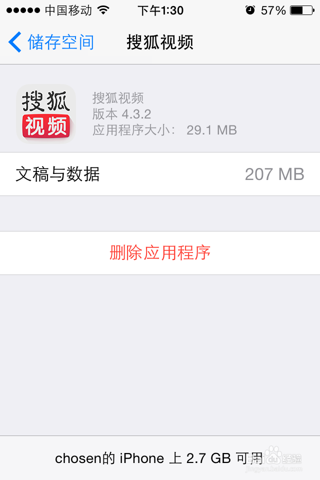 iPhone4s升级ios8会不会卡