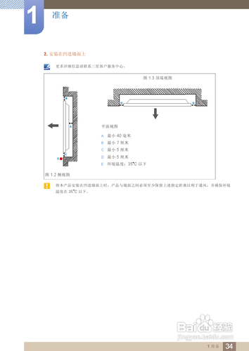 【说明书】三星ME75B液晶显示器（二）