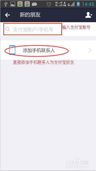 支付宝怎么添加好友?支付宝怎么添加别人账户?