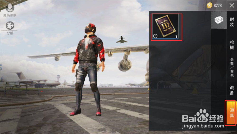 和平精英如何免费获得改名卡?如何使用?