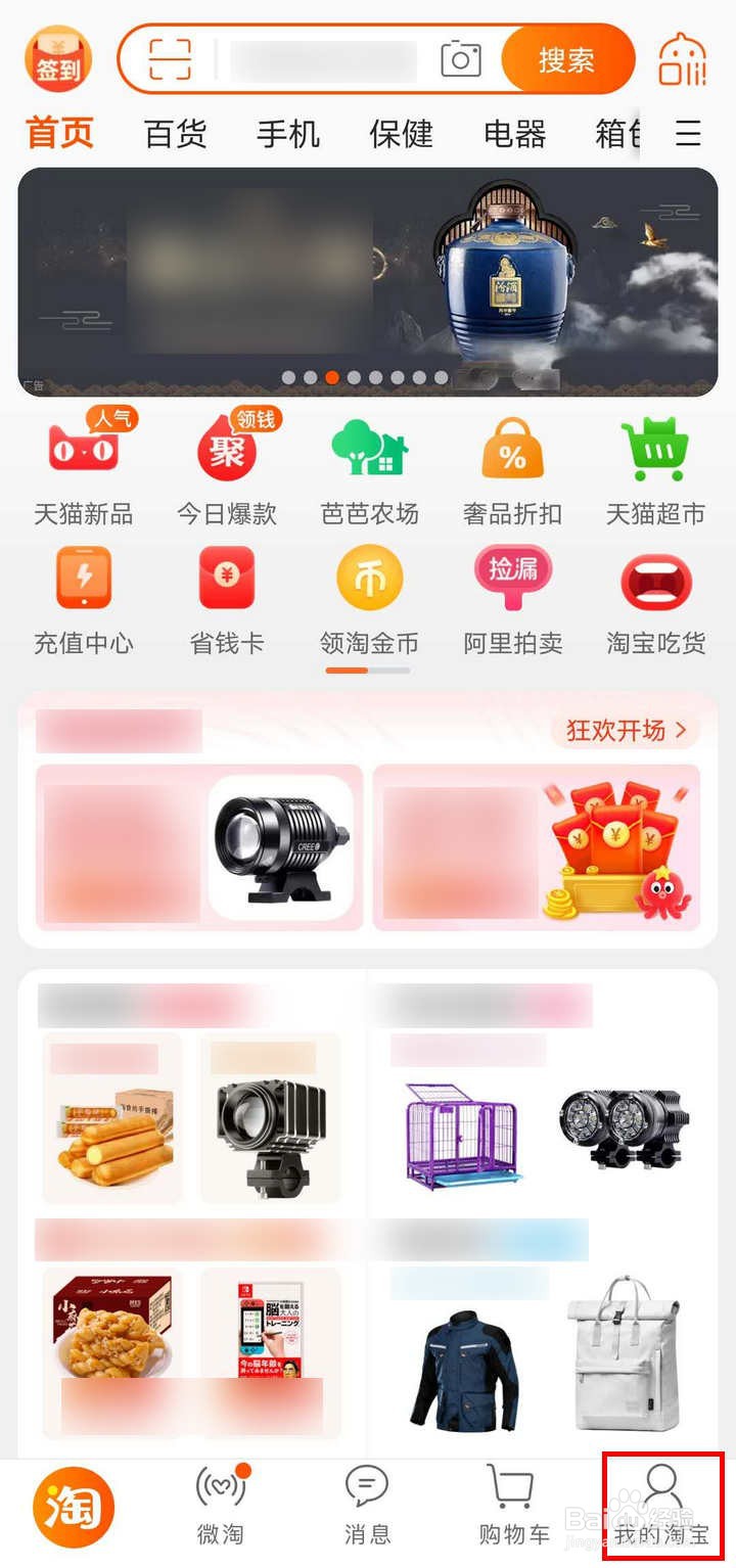 手机淘宝怎么发图片图片