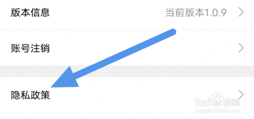 画涯APP怎样查看隐私政策界面?