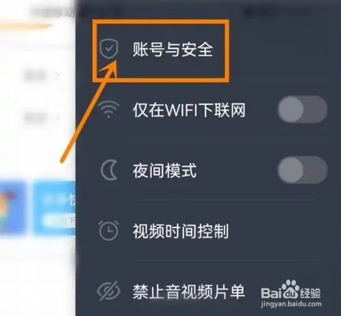 儿歌多多怎么更改绑定的手机号