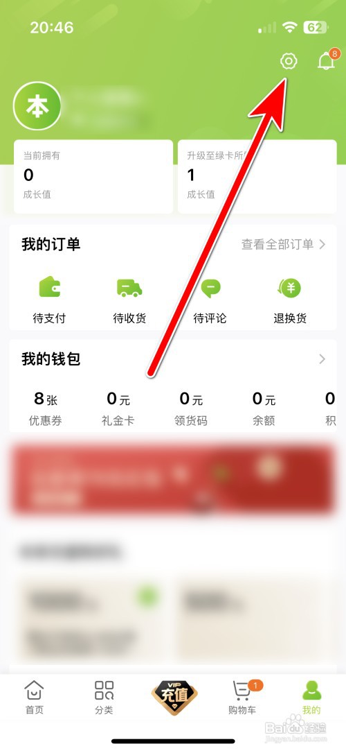 本来生活如何清除缓存容量
