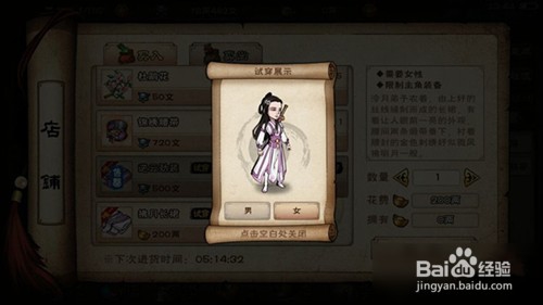 烟雨江湖秘技怎么获得