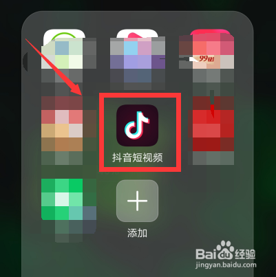 抖音短视频怎么修改收货地址