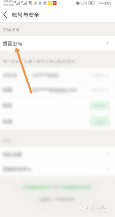 豆瓣如何修改密码