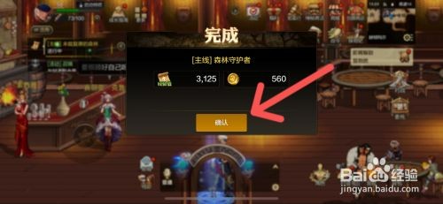 DNF手游如何完成森林守护者主线任务