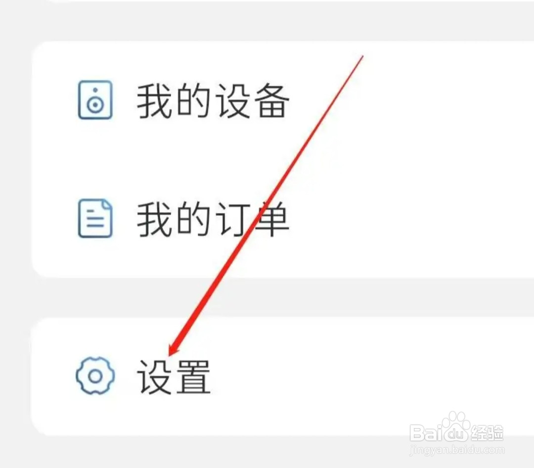 库客音乐进行用户反馈