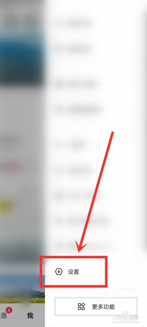 抖音极速版设置主页黑色和白色?
