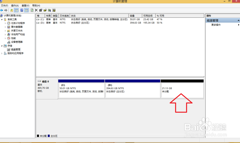 win7及win8系统下新建分区、分区合并与分区启动