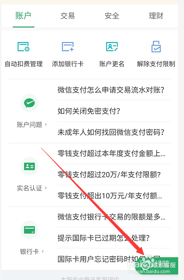 人死了微信的钱怎么提出来