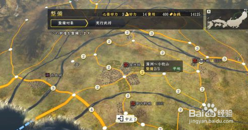 《信长之野望14:创造》内政系统图文解析