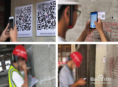 智慧工地二维码应用方法