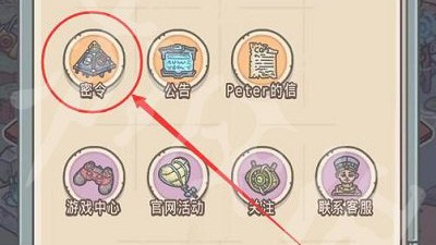 最强蜗牛10月12日密令完美使用攻略