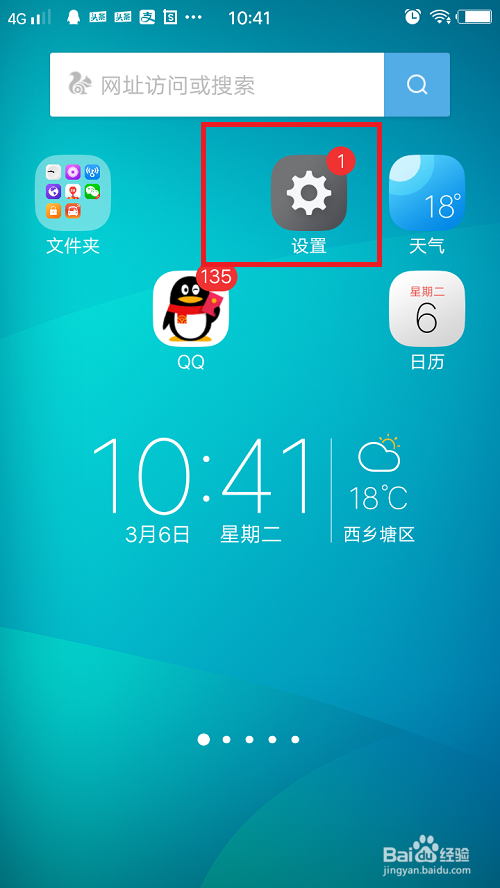 移动手机怎么开通流量