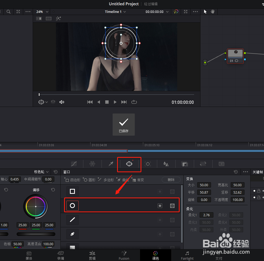 新版达芬奇外部节点如何创建
