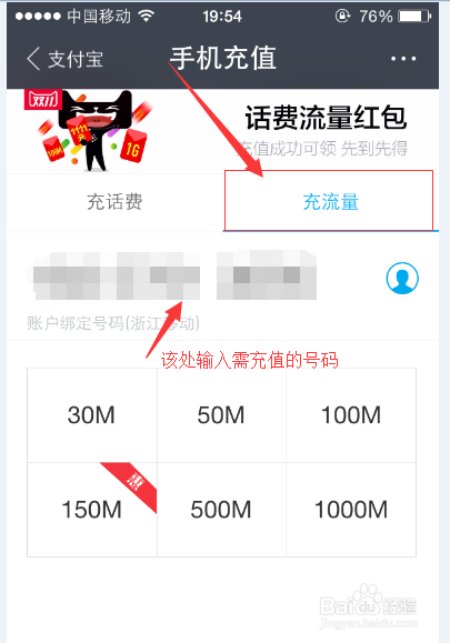 移动用户每月套餐流量不够用怎么办