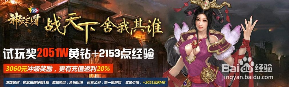 天天钻《神武三国》游戏攻略