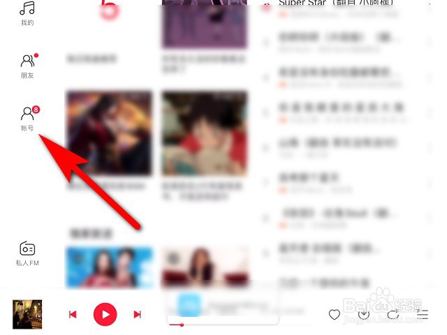 网易音乐hd版怎么打开锁屏歌词功能？