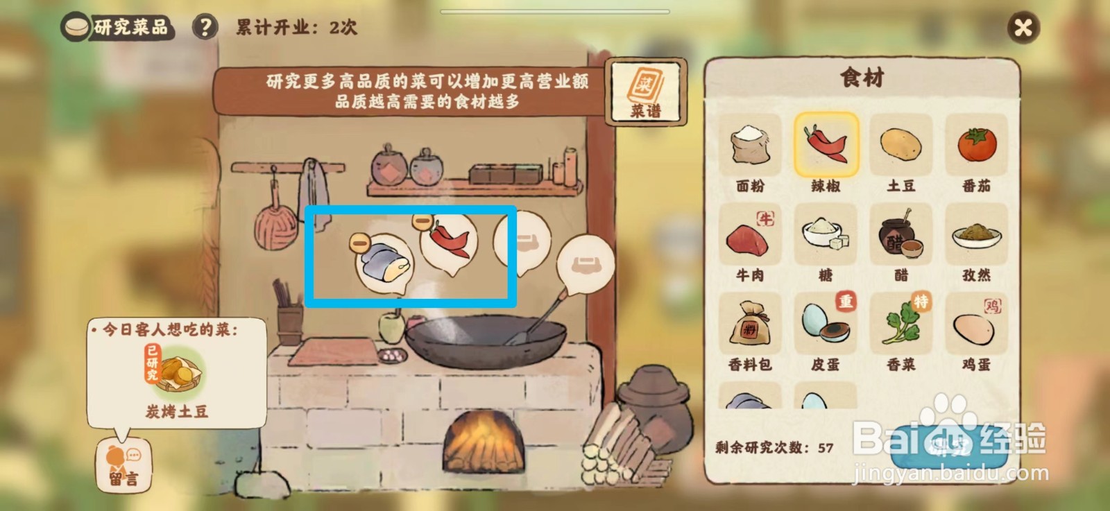 桃源深处有人家食来运转香辣鱼块菜谱如何研究