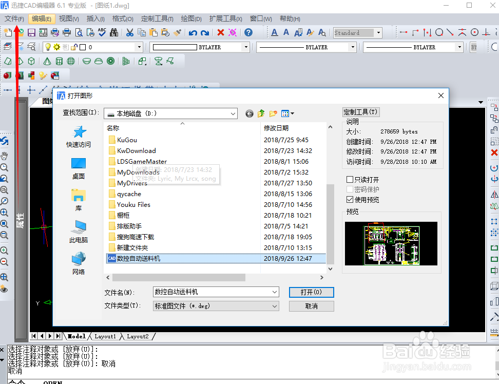 <b>CAD图纸文件太大？怎么办？怎么清理图纸</b>