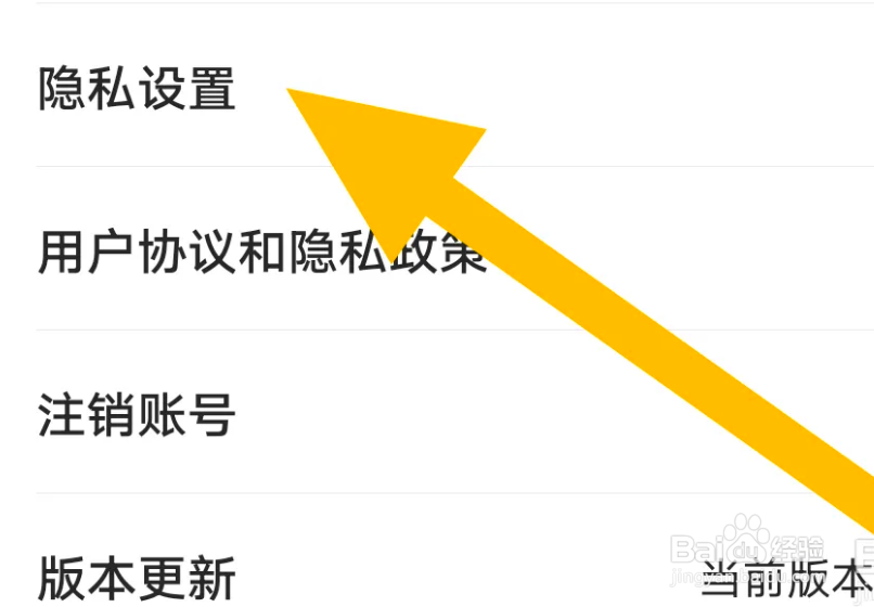 如何关闭一点英语的个性化推荐