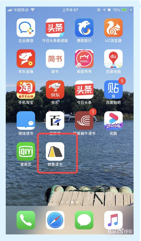 樊登读书app如何开启签到通知功能？