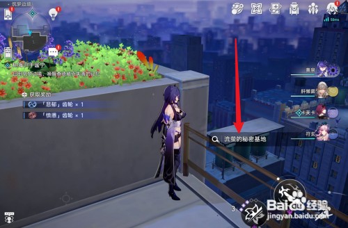 崩坏星穹铁道流萤隐藏奖励如何领取
