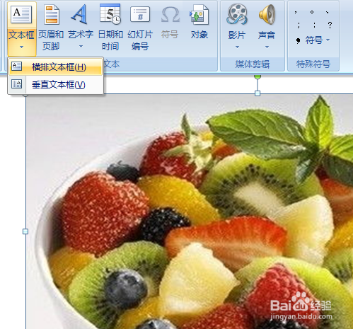怎么在ppt的图片里加入文字?