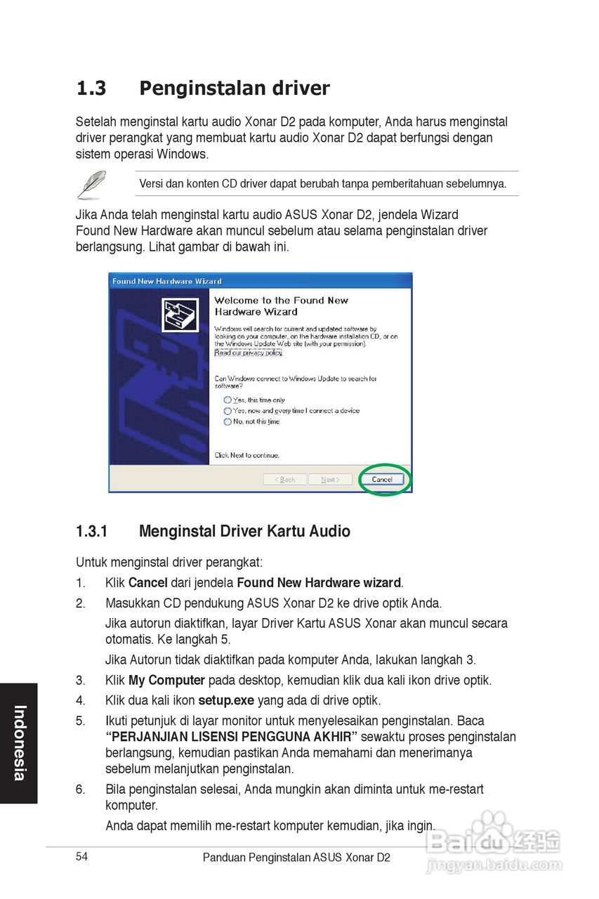 华硕Xonar D2声卡英文版说明书:[6]