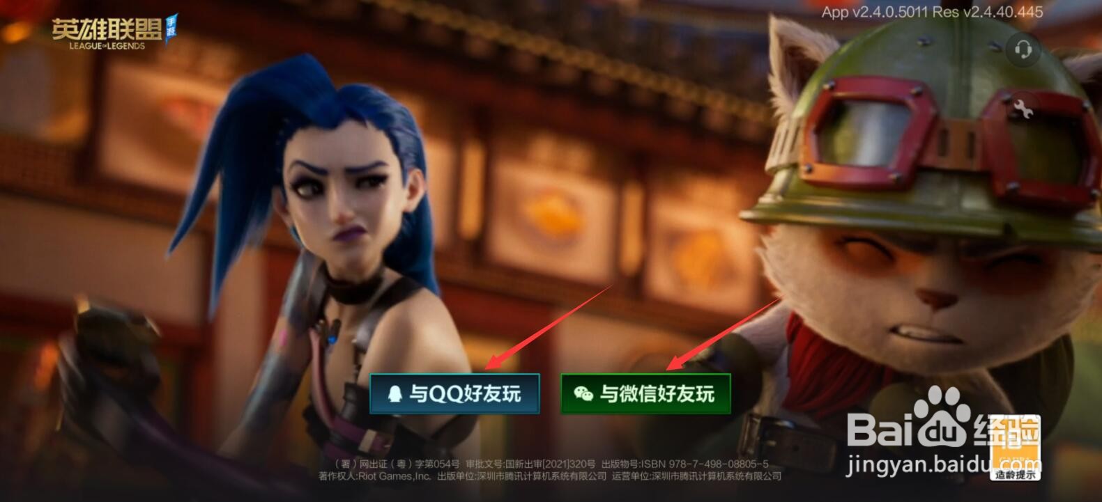 英雄联盟手游改名卡怎么使用