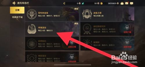 DNF手游怎么进入祥瑞溪谷