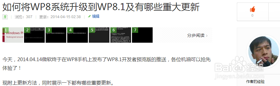 wp8.1如何开启Cortana语音助手