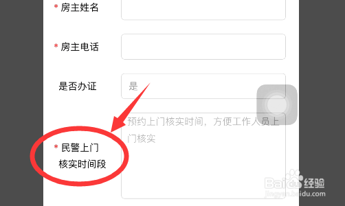 南京居住证过期了怎么续期