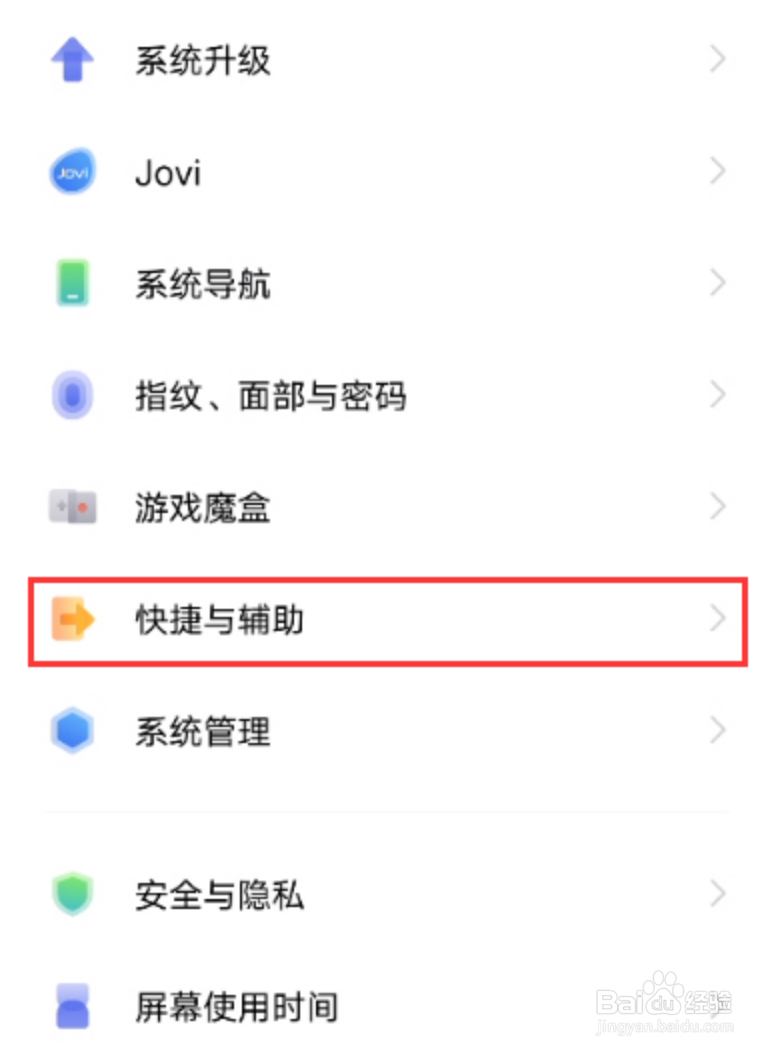 vivox70来电闪光灯怎么设置