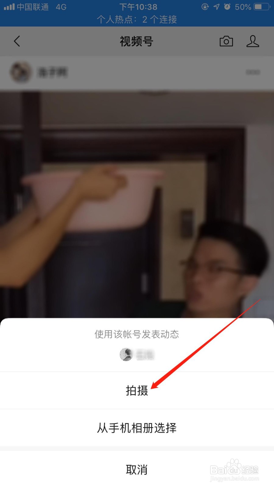 微信视频号怎么发布视频