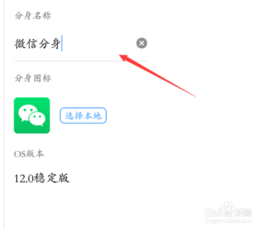 华为手机怎么开两个微信